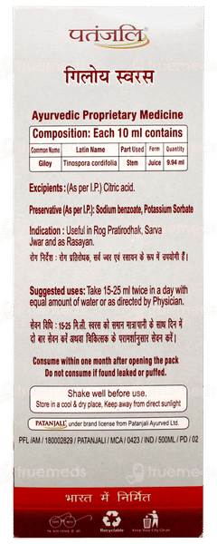 Patanjali Giloy Juice 500Ml